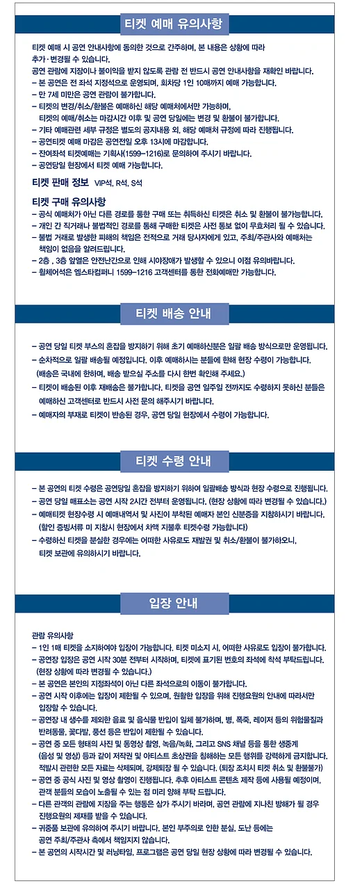 공연 이미지