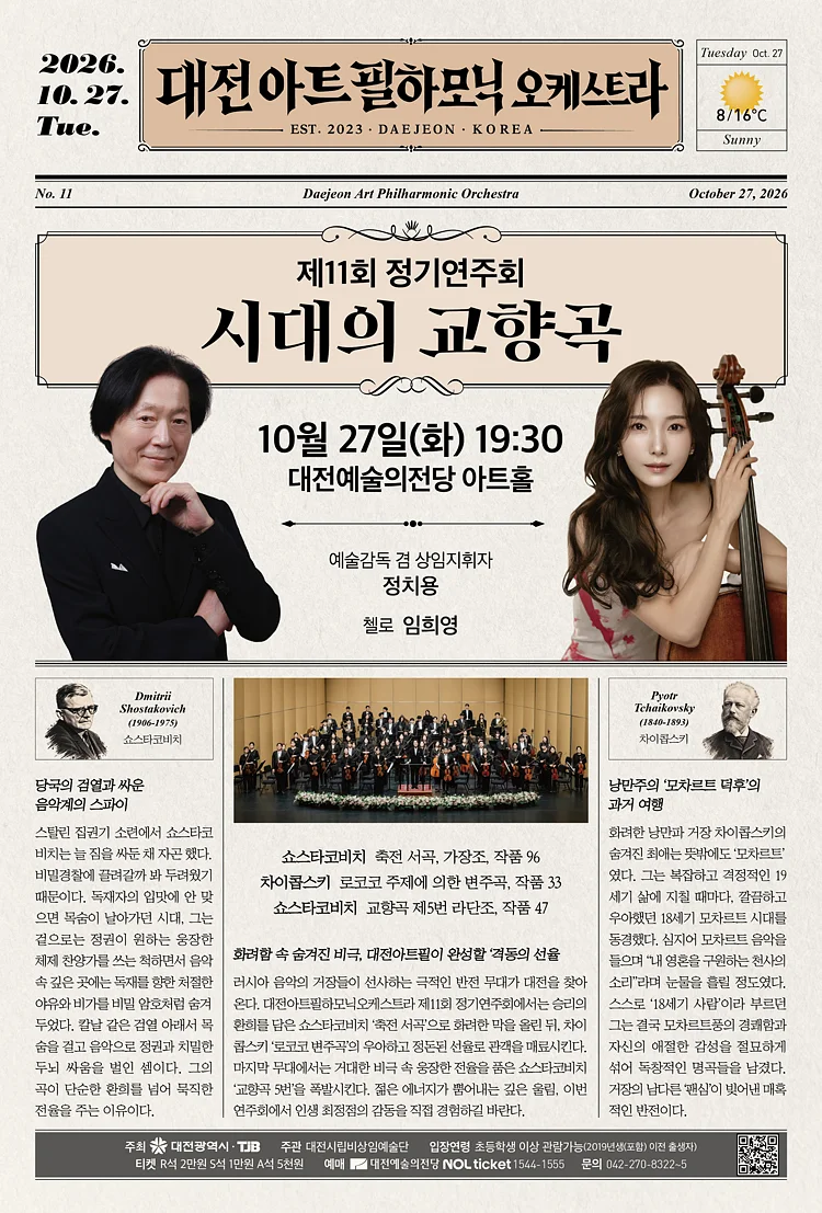 공연 이미지