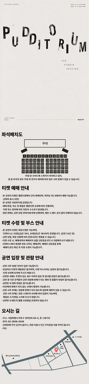 공연 이미지