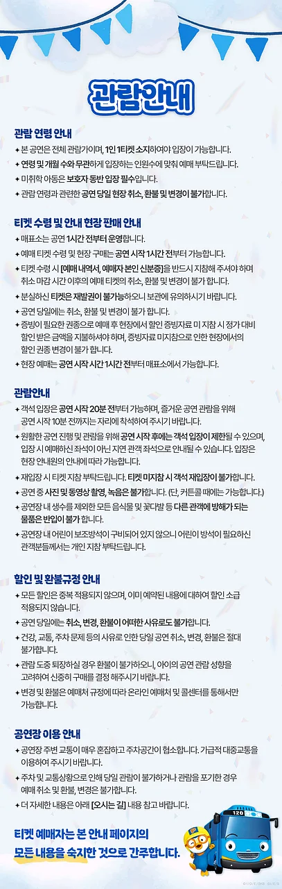공연 이미지