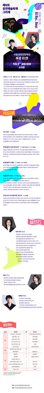 공연 이미지