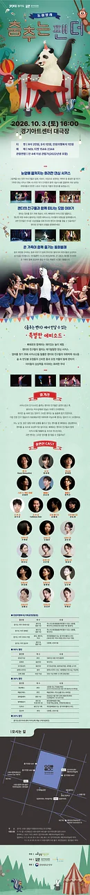 공연 이미지