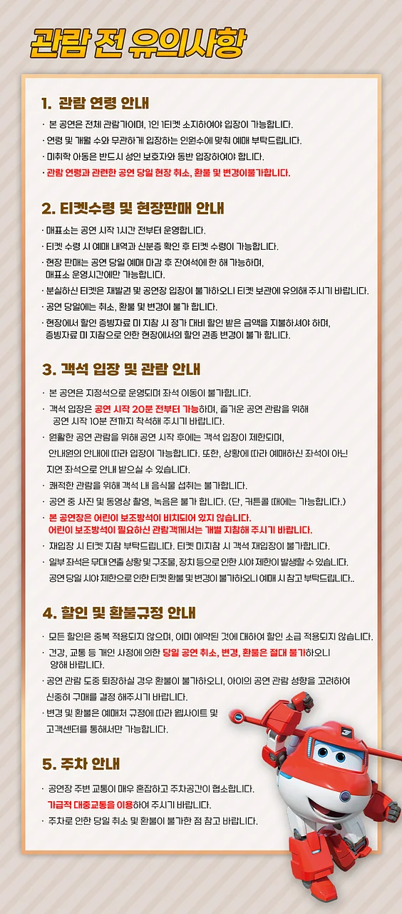 공연 이미지