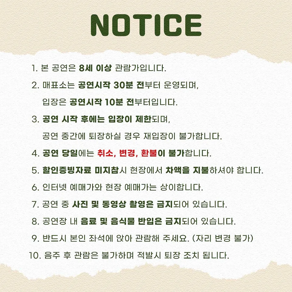 공연 이미지