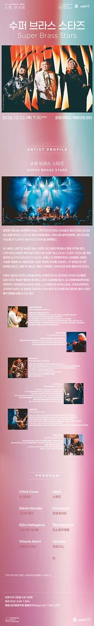 공연 이미지