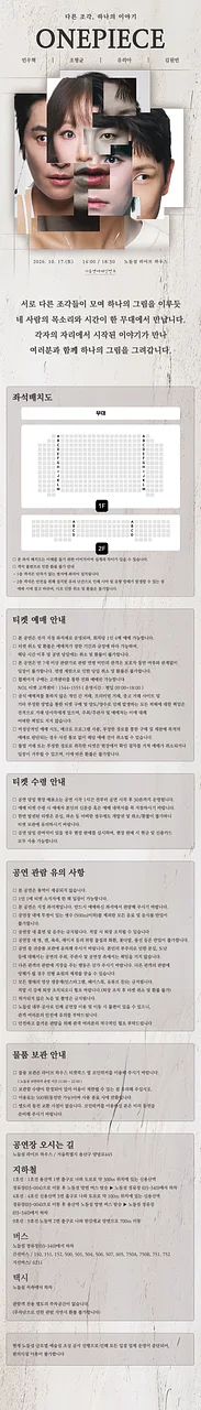 공연 이미지