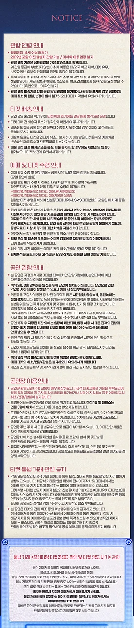 공연 이미지
