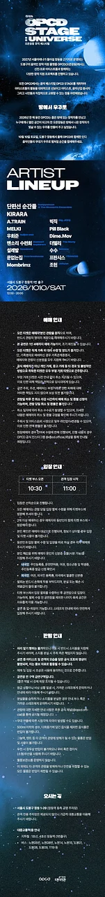 공연 이미지