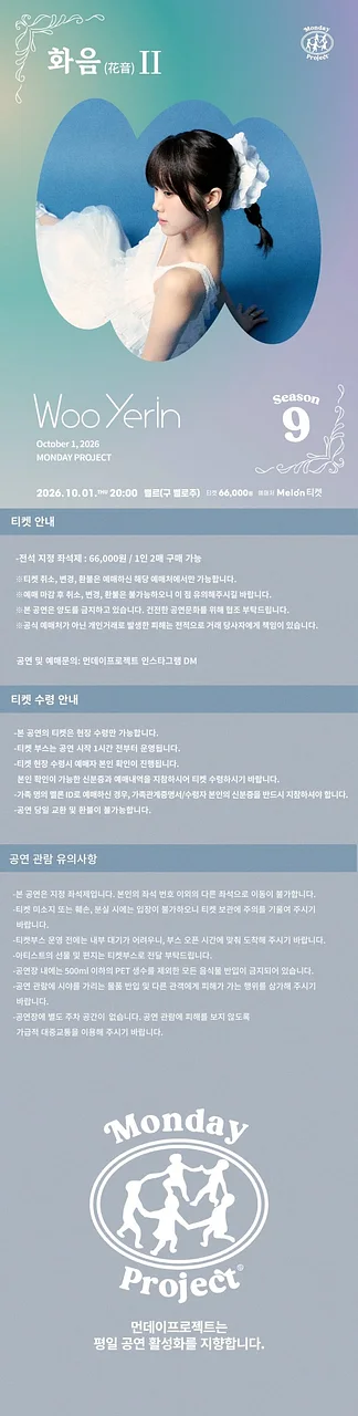 공연 이미지