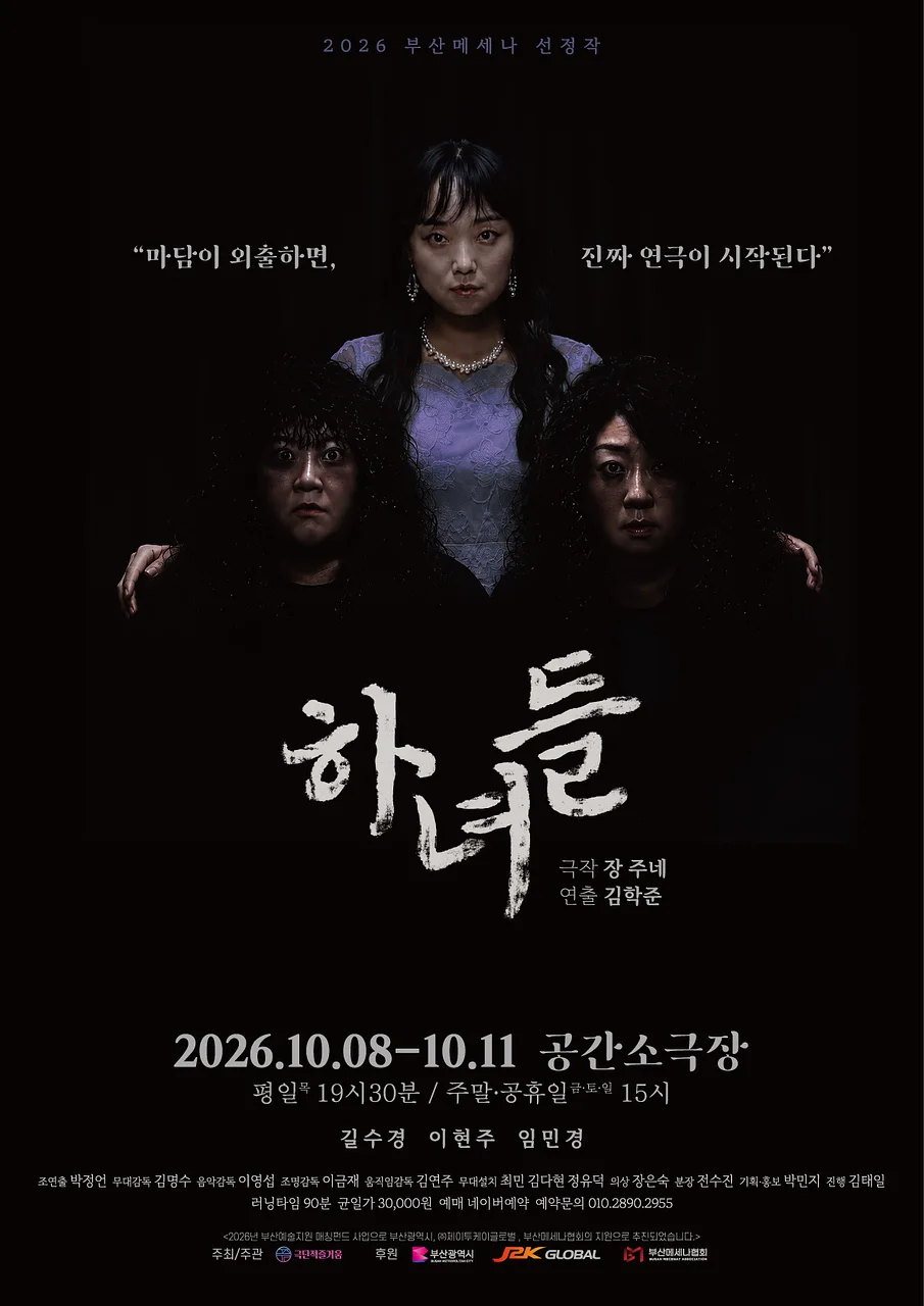 공연 이미지