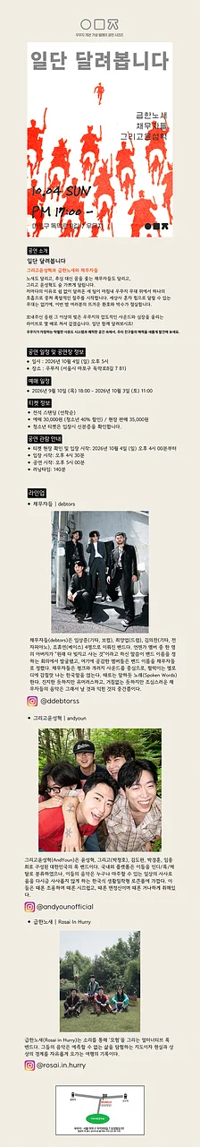 공연 이미지