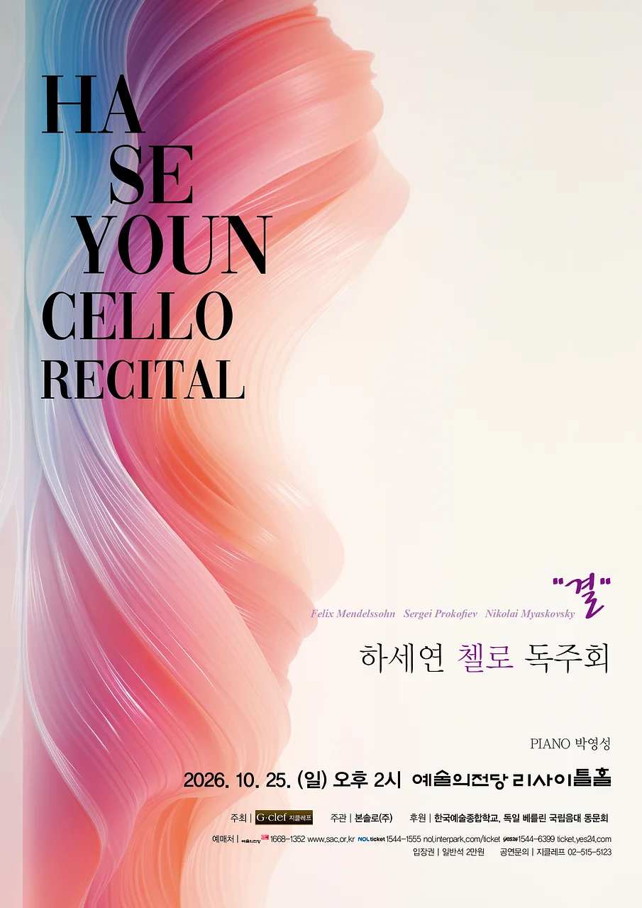 공연 이미지