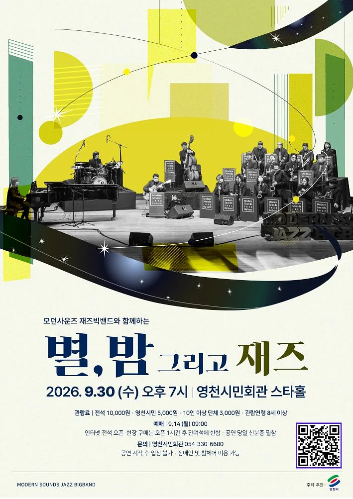 공연 이미지