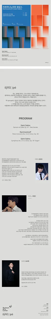 공연 이미지
