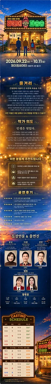 공연 이미지