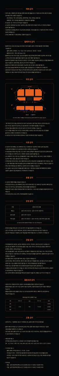 공연 이미지