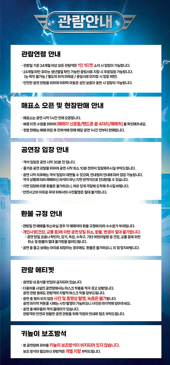 공연 이미지
