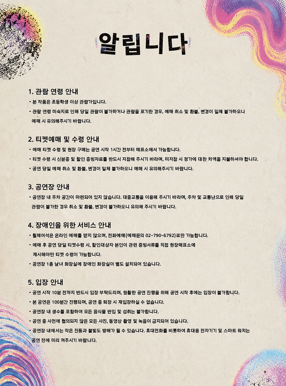 공연 이미지