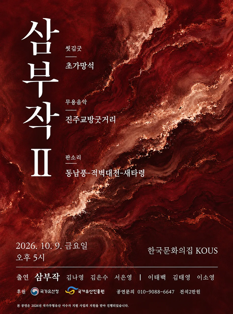공연 이미지