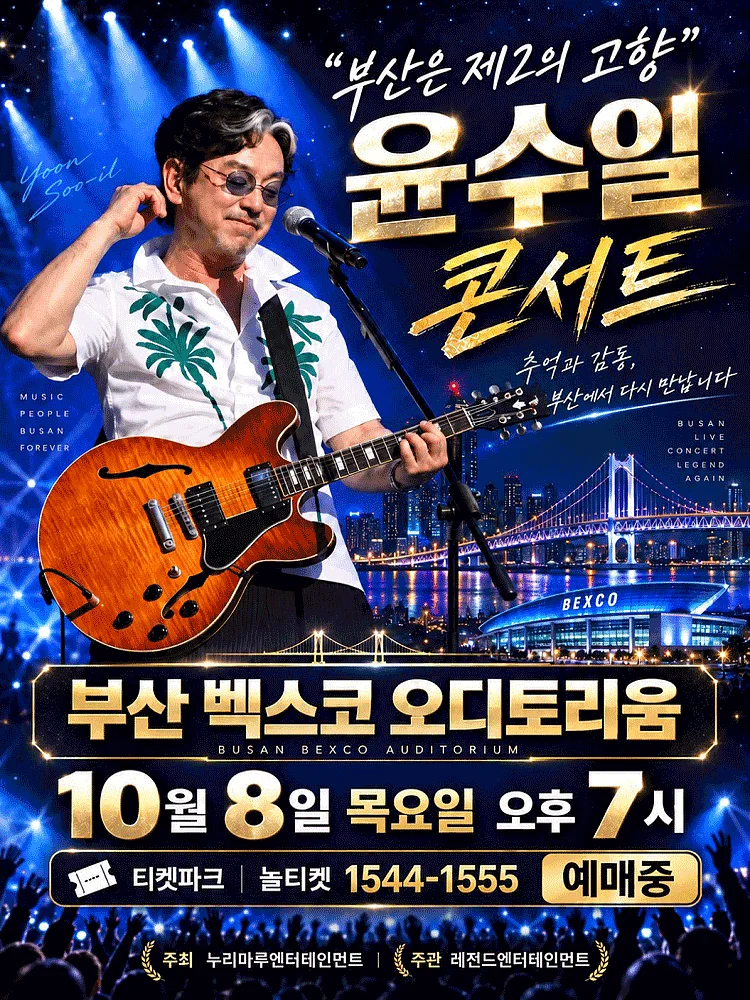 공연 이미지