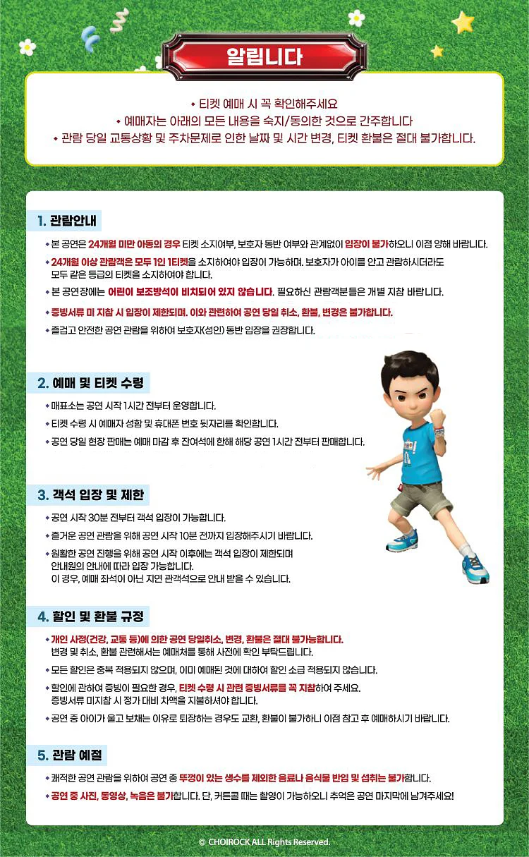 공연 이미지