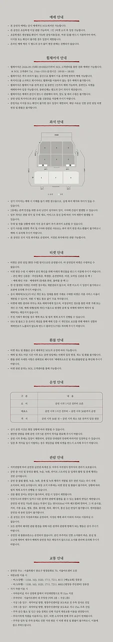 공연 이미지
