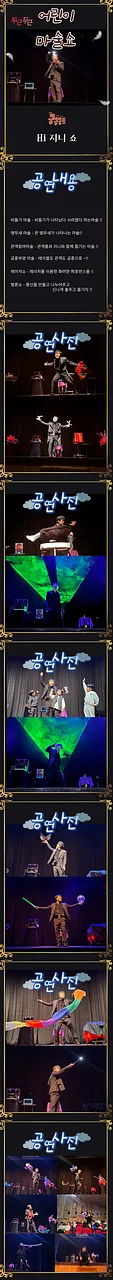 공연 이미지