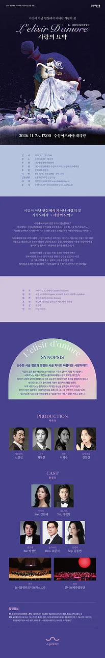 사랑의 묘약 [대구]