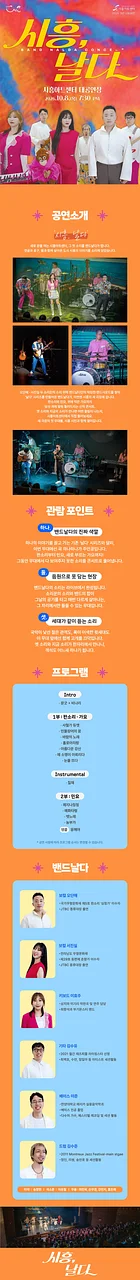 공연 이미지