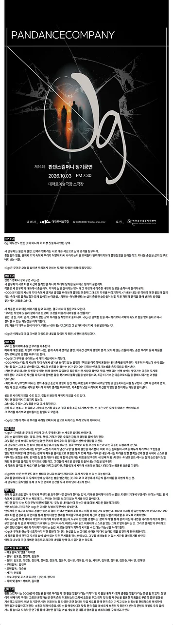 공연 이미지