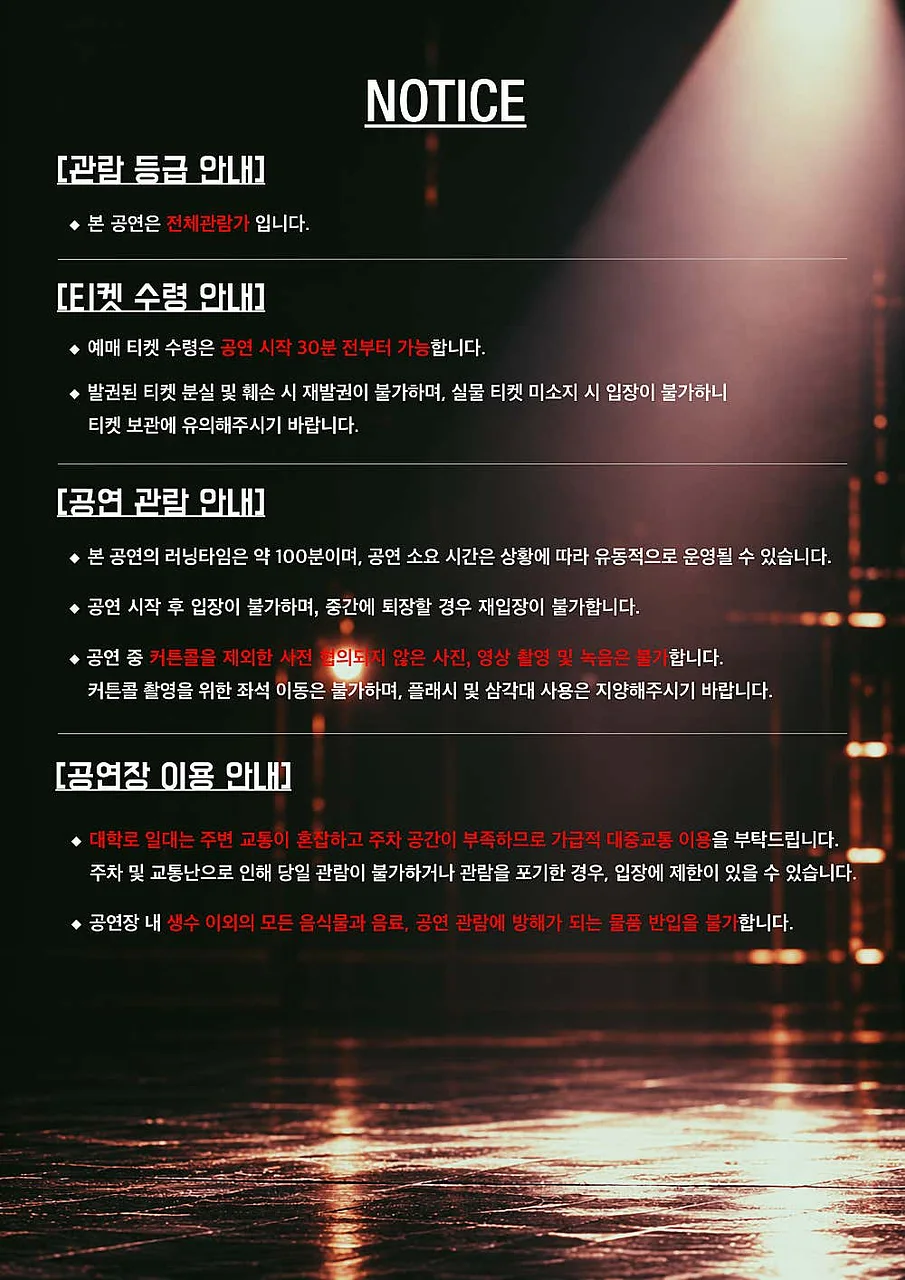 공연 이미지