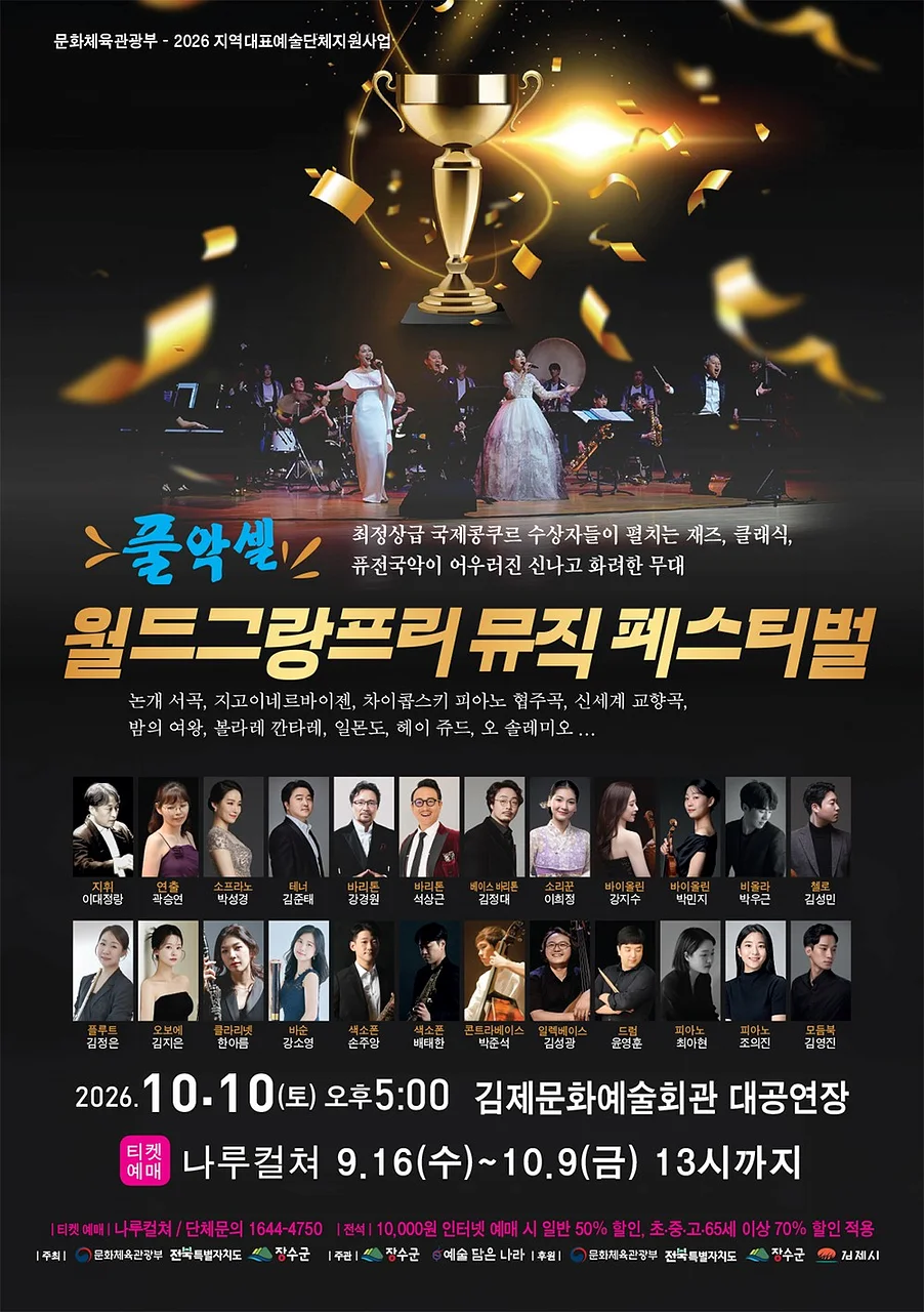 공연 이미지