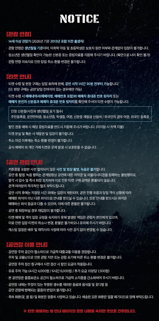 공연 이미지