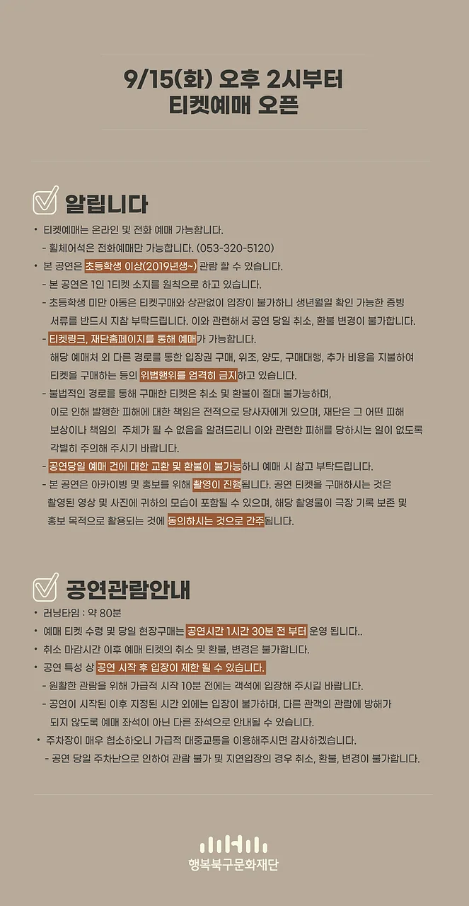 공연 이미지