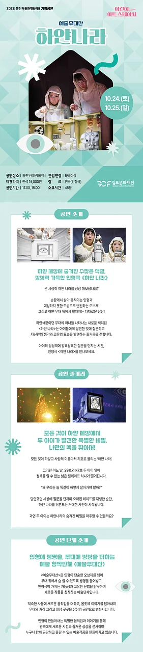 공연 이미지