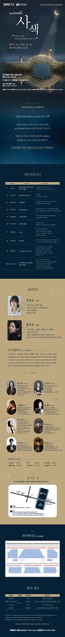 공연 이미지