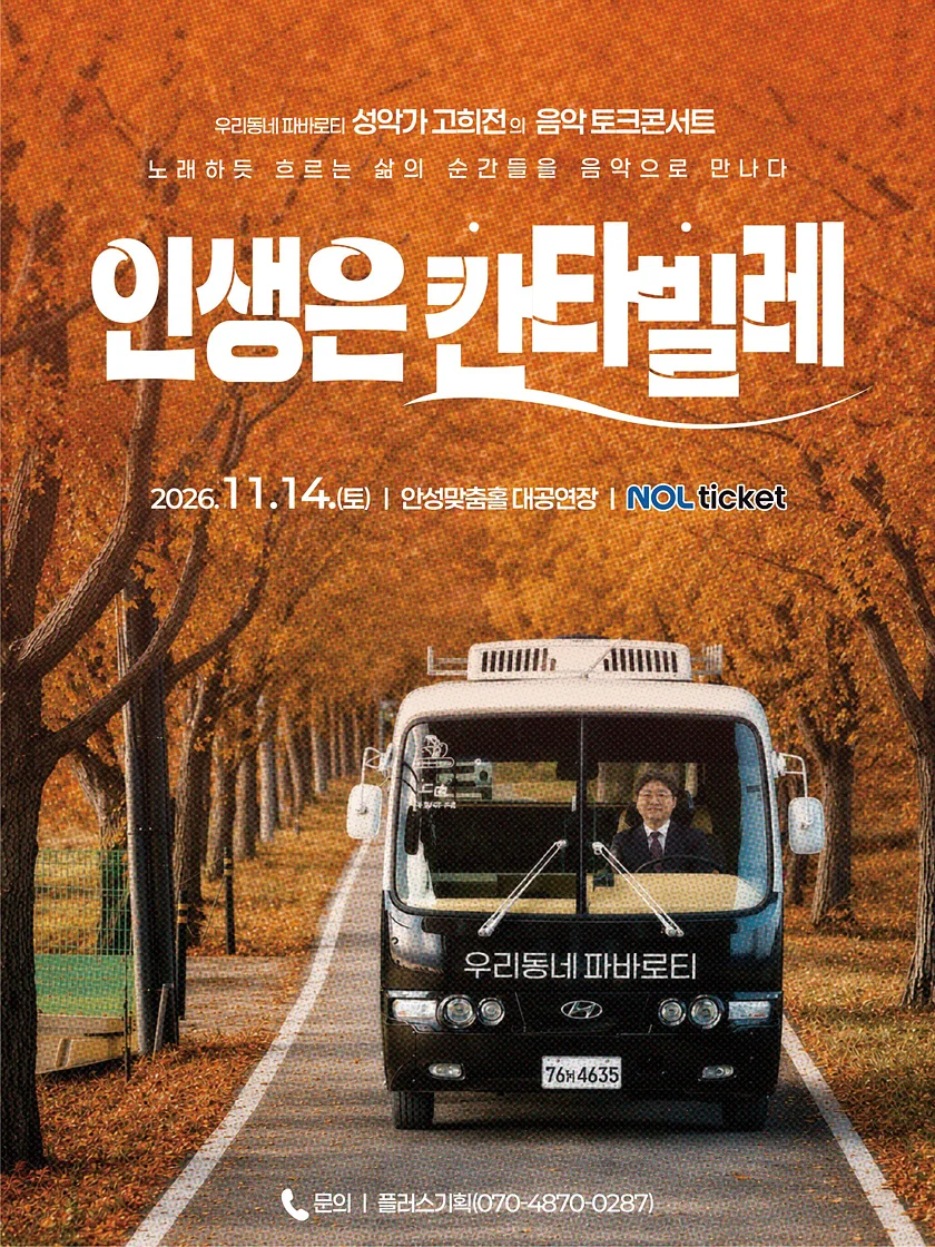 공연 이미지