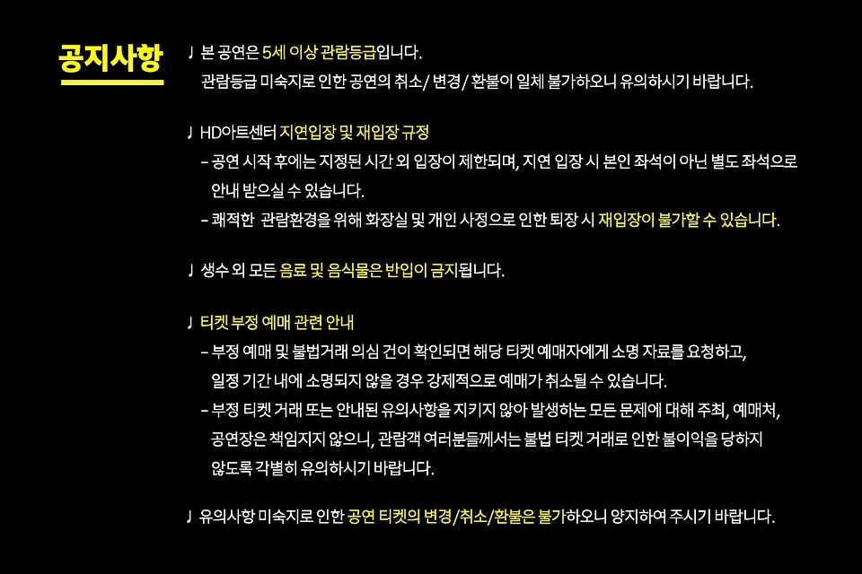 공연 이미지