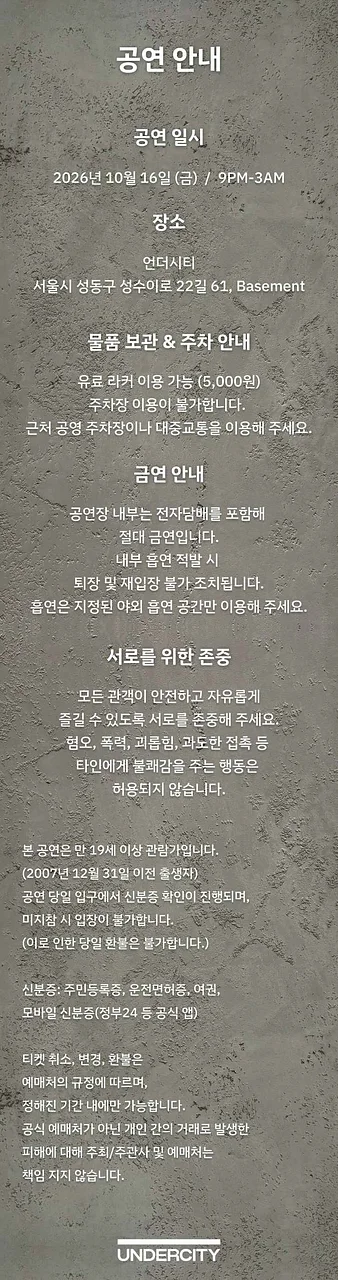 공연 이미지