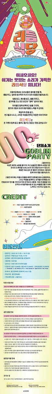 공연 이미지
