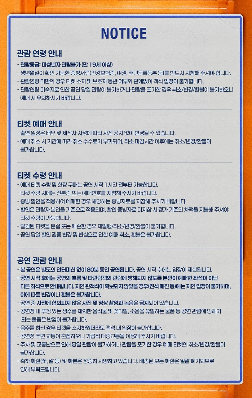 공연 이미지