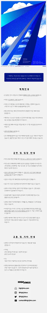 공연 이미지