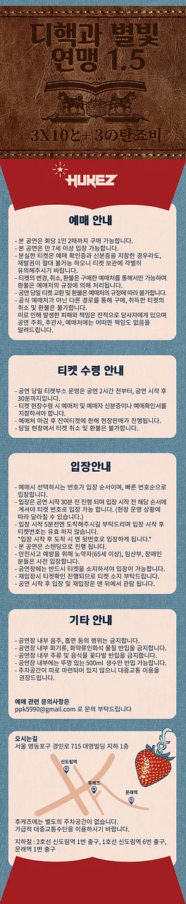 공연 이미지