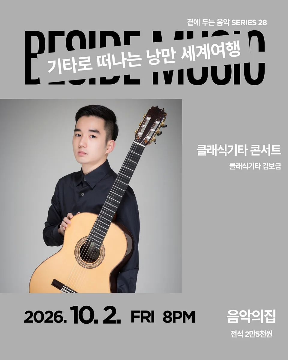 공연 이미지
