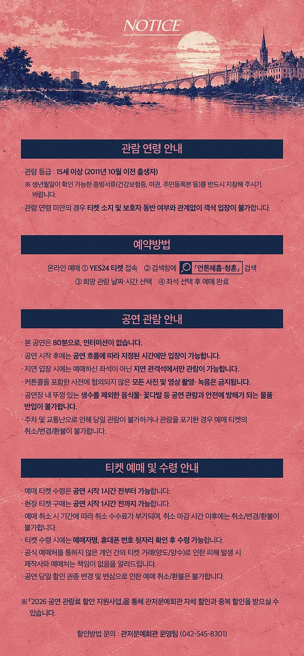 공연 이미지