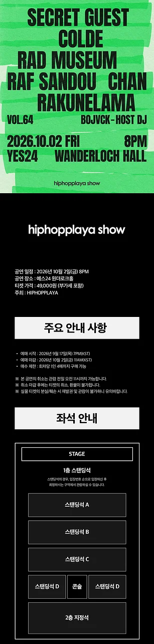 공연 이미지