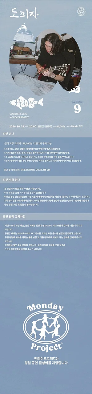 공연 이미지