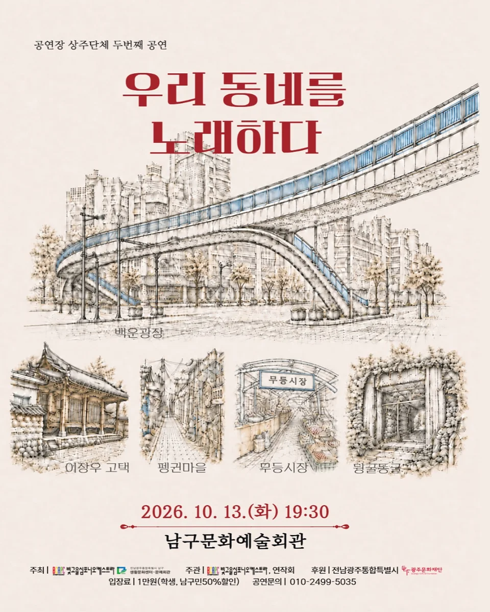 공연 이미지