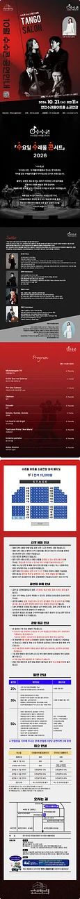 공연 이미지