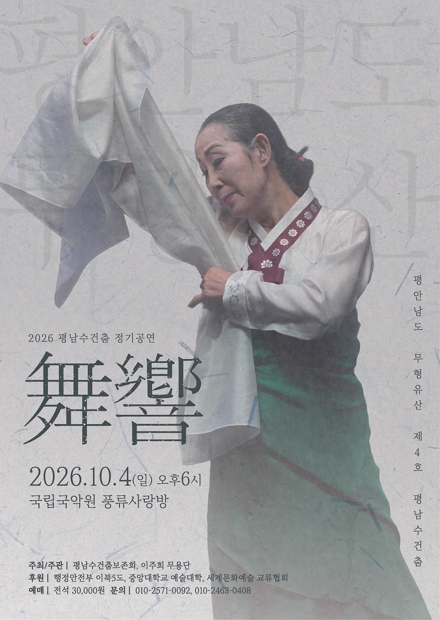 공연 이미지